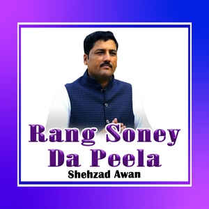 Koi Ratiya