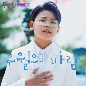 유월의 바람 (Inst.)