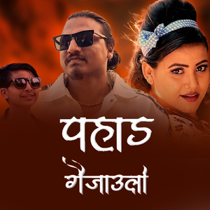 Pahad Gaijauli