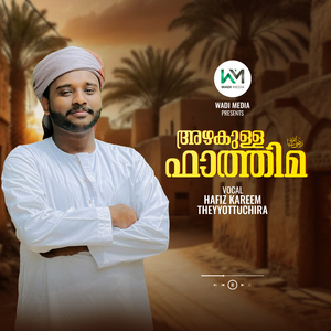 Azhakulla Fathima
