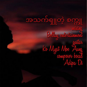 အသက်ရှုတဲ့စက္ကူ