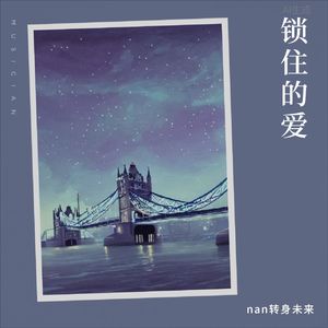 情非得已的爱