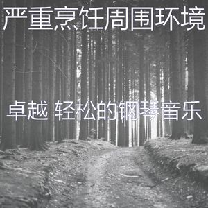 一尘不染读印象数