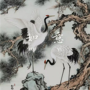 如意–GUNNA X CHINESE TYPE BEAT