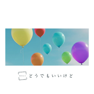 右往左往の毎日で