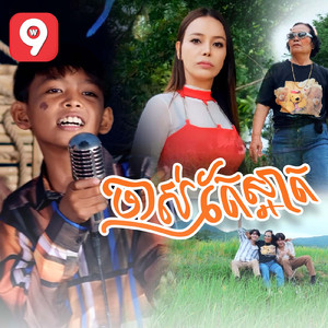 ចាស់តែស្អាត