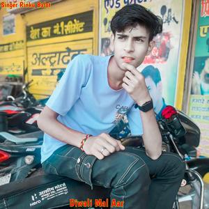 Diwali Mal Aar Milja