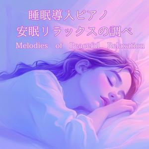 記憶のゆりかご