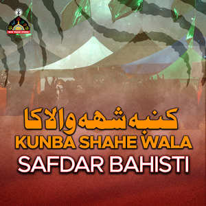 Kunba Shahe Wala