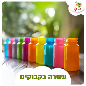 עשרה בקבוקים