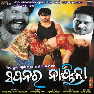 Haere Haere Tate Mu Bhala Pae