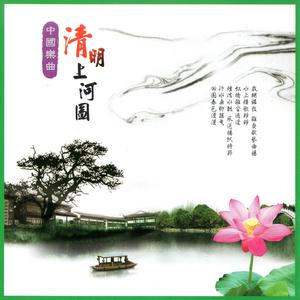 蘇三採茶 (管弦樂演奏)