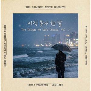 찬란한 너의 계절에 (In Your Radiant Season)