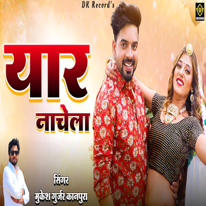 Yaar Nachela