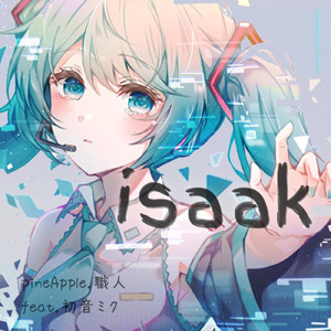 isaak (feat. 初音ミク)