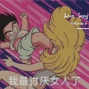 Love Song