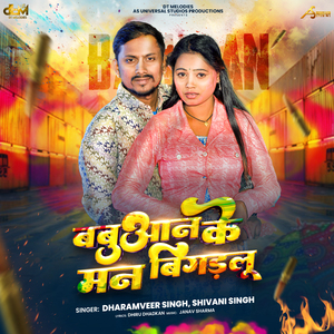 BABUAAN KE MAN BIGADALU