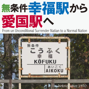 もっともっと 日出る国の応援歌new