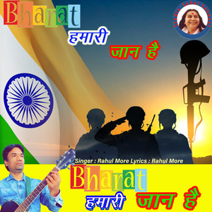 Bharat Hamari Jaan Hai