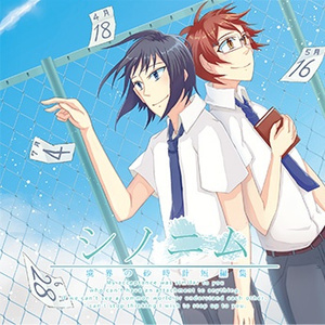 逆さま世界の歩き方