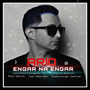 Engar Na Engar
