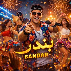 Bandar