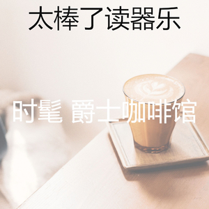 抚慰的放松的回忆