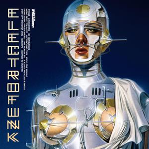 The Latest (Electro Mix)