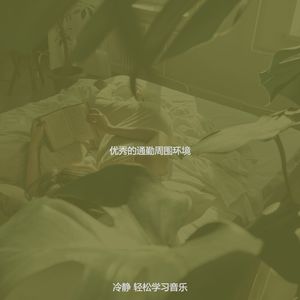 微妙的大学心情