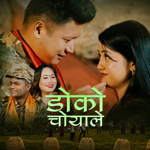 Doko Choyale