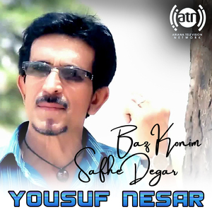 Safhe Degar Baz Konim