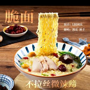 不拉丝微辣蹄（翻自 武威武）