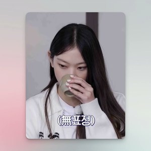 AI NewJeans Haerin - 유자차 브로콜리너마저