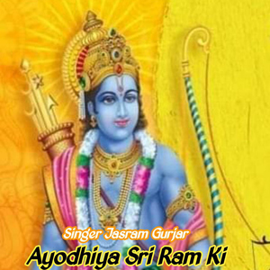 Ayodhiya Sri Ram Ki