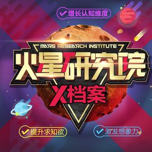 第2集 外星人之谜
