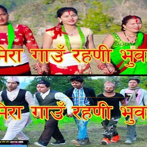 Mera Gau Rahadi Bhuwa
