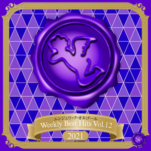 キミトミタイセカイ(オルゴール)