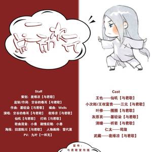 二次总动元（合唱版）