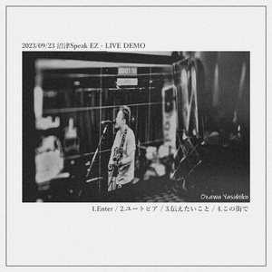 この街で (Live at 沼津Speak EZ 2023.09.23)