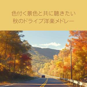 Falling Leaves, Rising Hearts