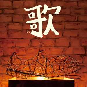 君がいないから