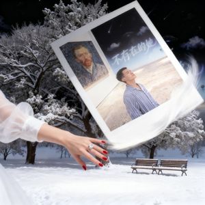 礼物是一场雪 前章