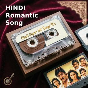 तुम न मिलो तो