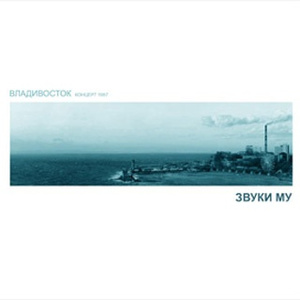 Инструментал