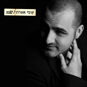 Shir Lamaalot (A Song of Ascents)