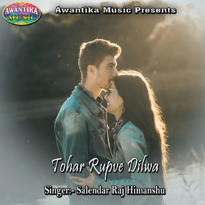 Tohar Rupve Dilwa