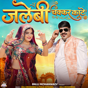 jalebi chakkar kaate