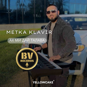 Ах ми дай Талава