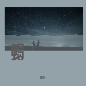 做一个最好的天蝎座(Prod EVOMUSIC )