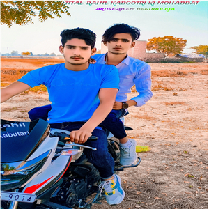 Rahil Kabootri Ki Mohbbat